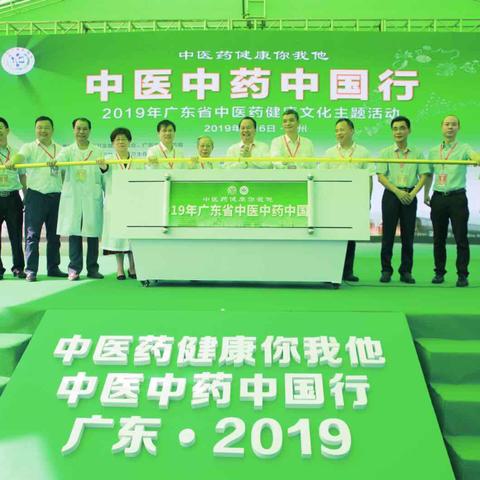 广州市有什么省属大学