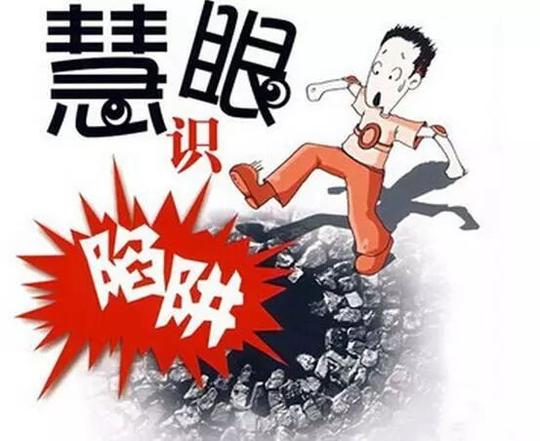 【净网2019】电信诈骗、网络诈骗、网络传销套路翻新