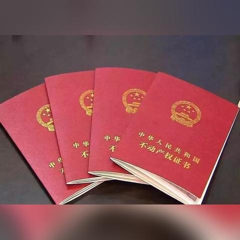 南宁市的房产证怎么办理