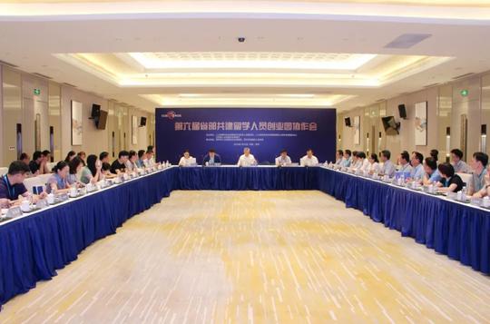 2019年全国博士后学术论坛暨第六届省部共建留学人员创业园协作会在相城启动
