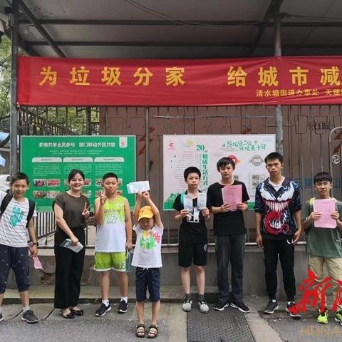 长沙市清水塘属于哪个区