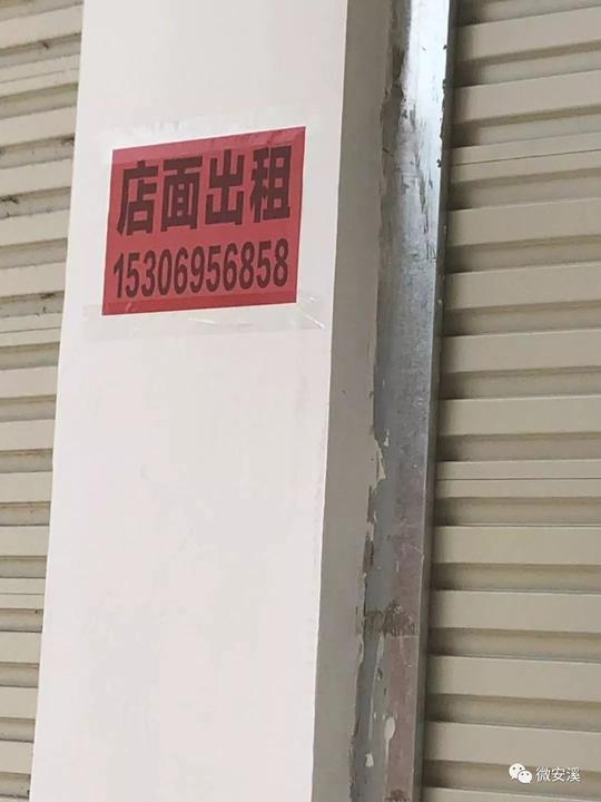 7月30日安溪砖文店铺出租（可做仓库/车库）/招聘销售、设计、策划等信息（点击免费发布、查询各类便民信息）