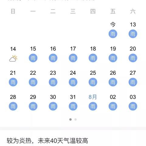 【杭州未来15天天气预报】杭州未来15天气情况查询