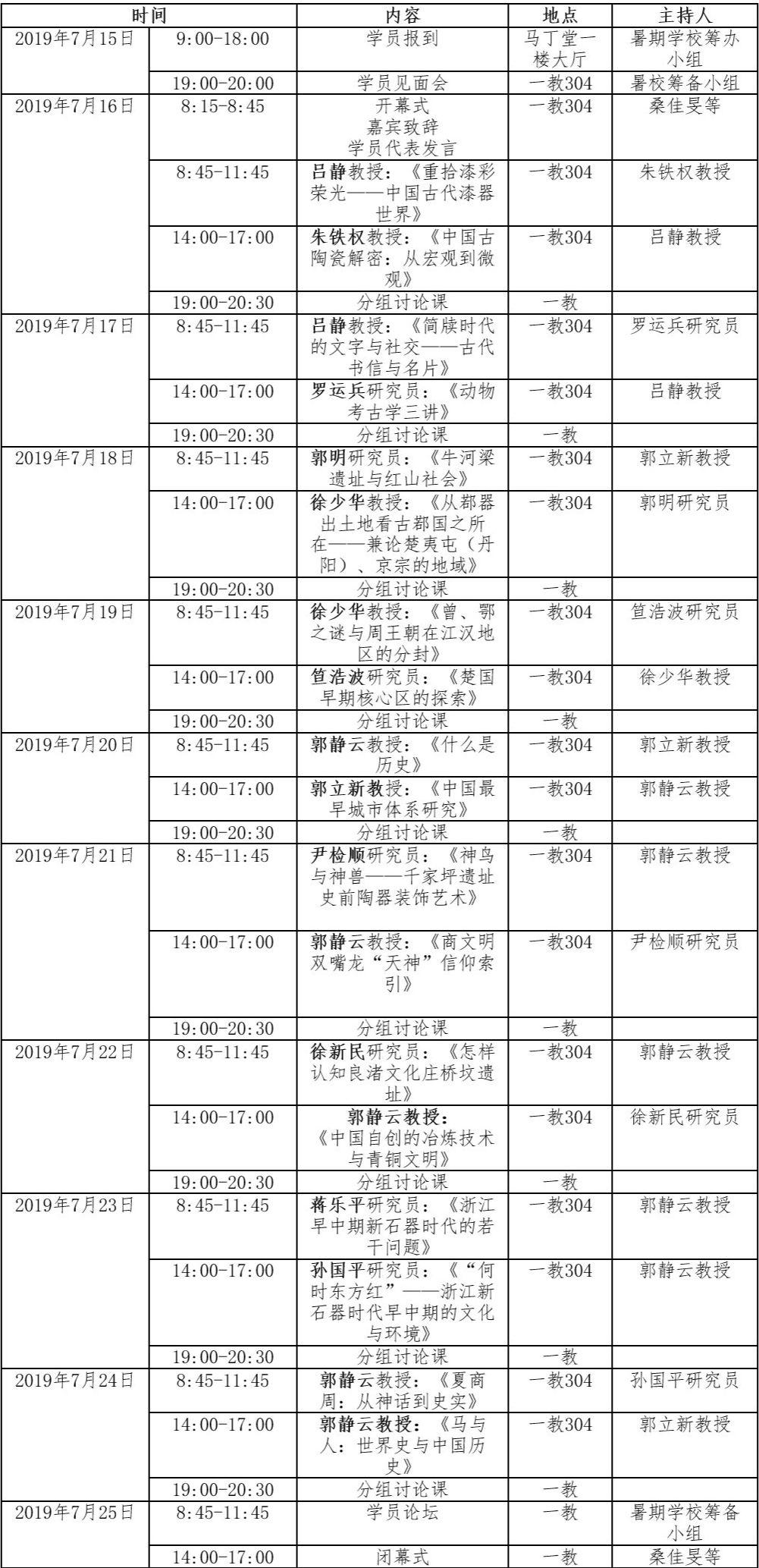【暑假旅游景点排行TOP榜】——最适合你的暑期目的地