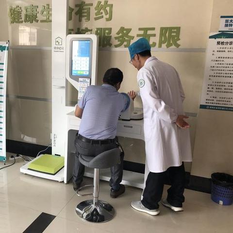 自助体检机流程？
