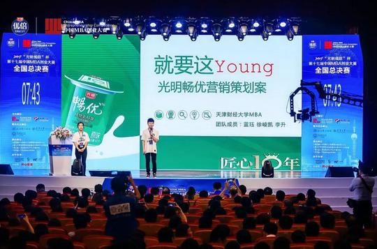 捷报！我校mba团队喜获中国mba创业大赛全国总决赛创新营销金奖！