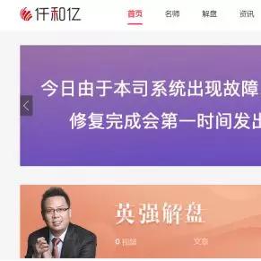 揭秘荐股“黑嘴”收费套路