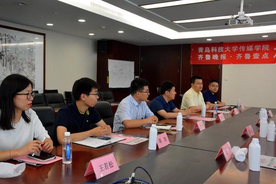 青科大传媒学院就业创业基地落户齐鲁晚报·齐鲁壹点