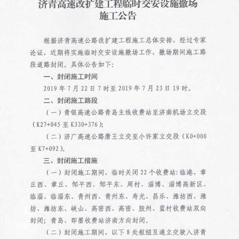 淄博到济南机场相关长尾关键词有哪些