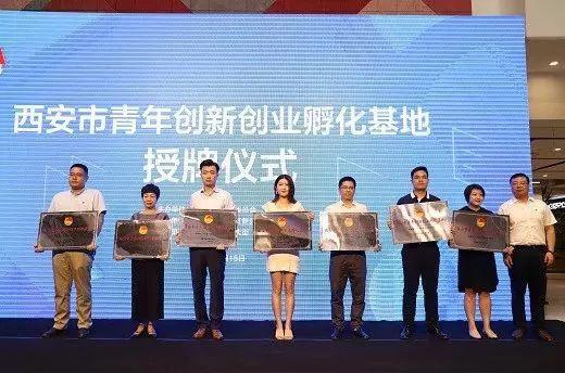 喜讯|未央区两家单位被命名为西安市青年创新创业孵化基地