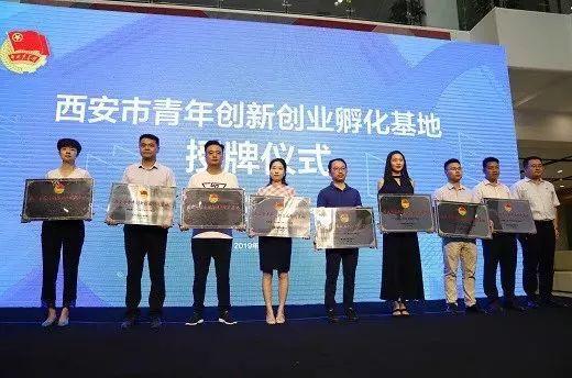 喜讯|未央区两家单位被命名为西安市青年创新创业孵化基地