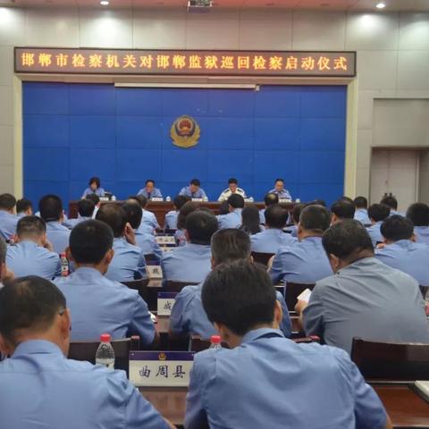 邯郸市女子监狱什么样