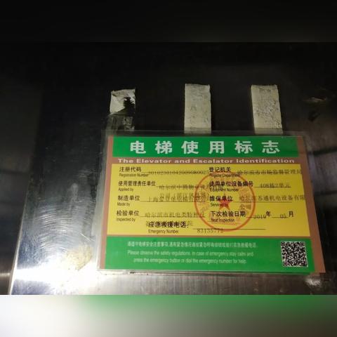 哈尔滨市公司年检电话是多少