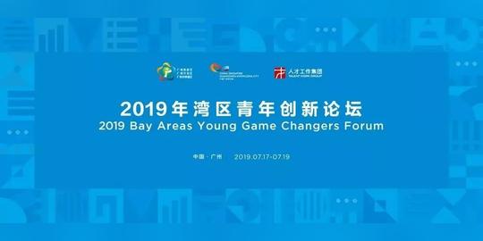 创业“老司机”王石、冯仑现身广州，论道湾区青年创新