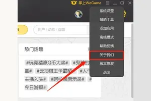 wegame设置兼容win10