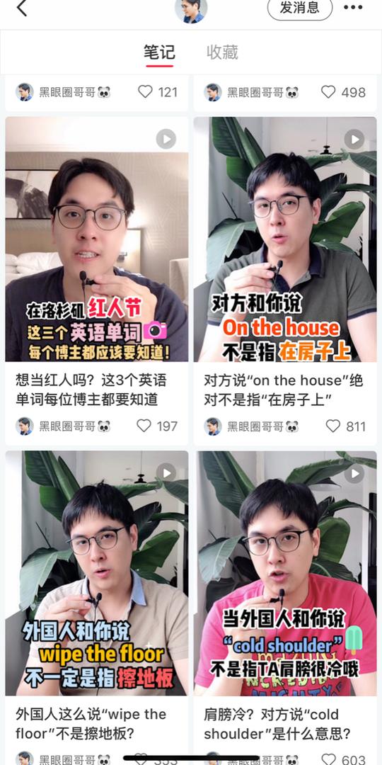 小红书博主：别叫我网红