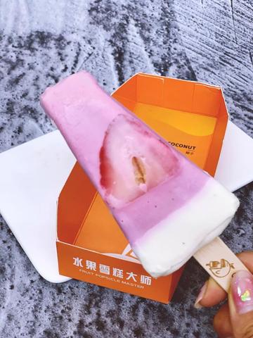 夏天的第一个冰淇淋转账图片