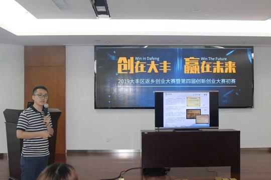 “创在大丰·赢在未来”第四届创新创业大赛来袭！你pick哪一个项目呢？