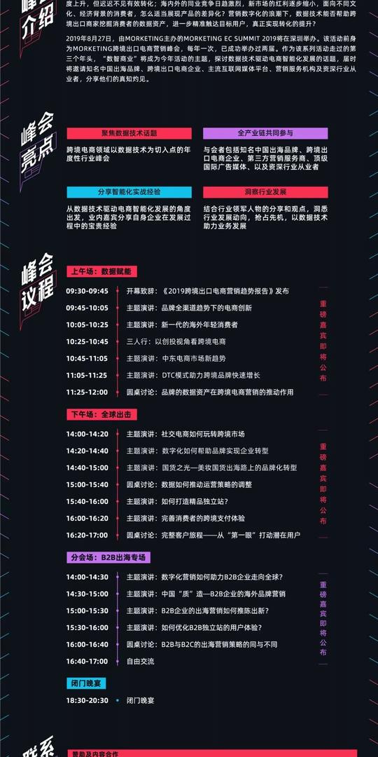 为什么出口电商都要做“没有中间商赚差价”的dtc模式？|morketingecsummit2019预告①