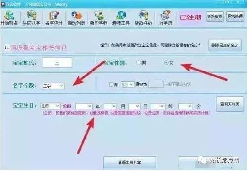 淘宝宝宝起名店怎么做推广(你交过多少智商税)
