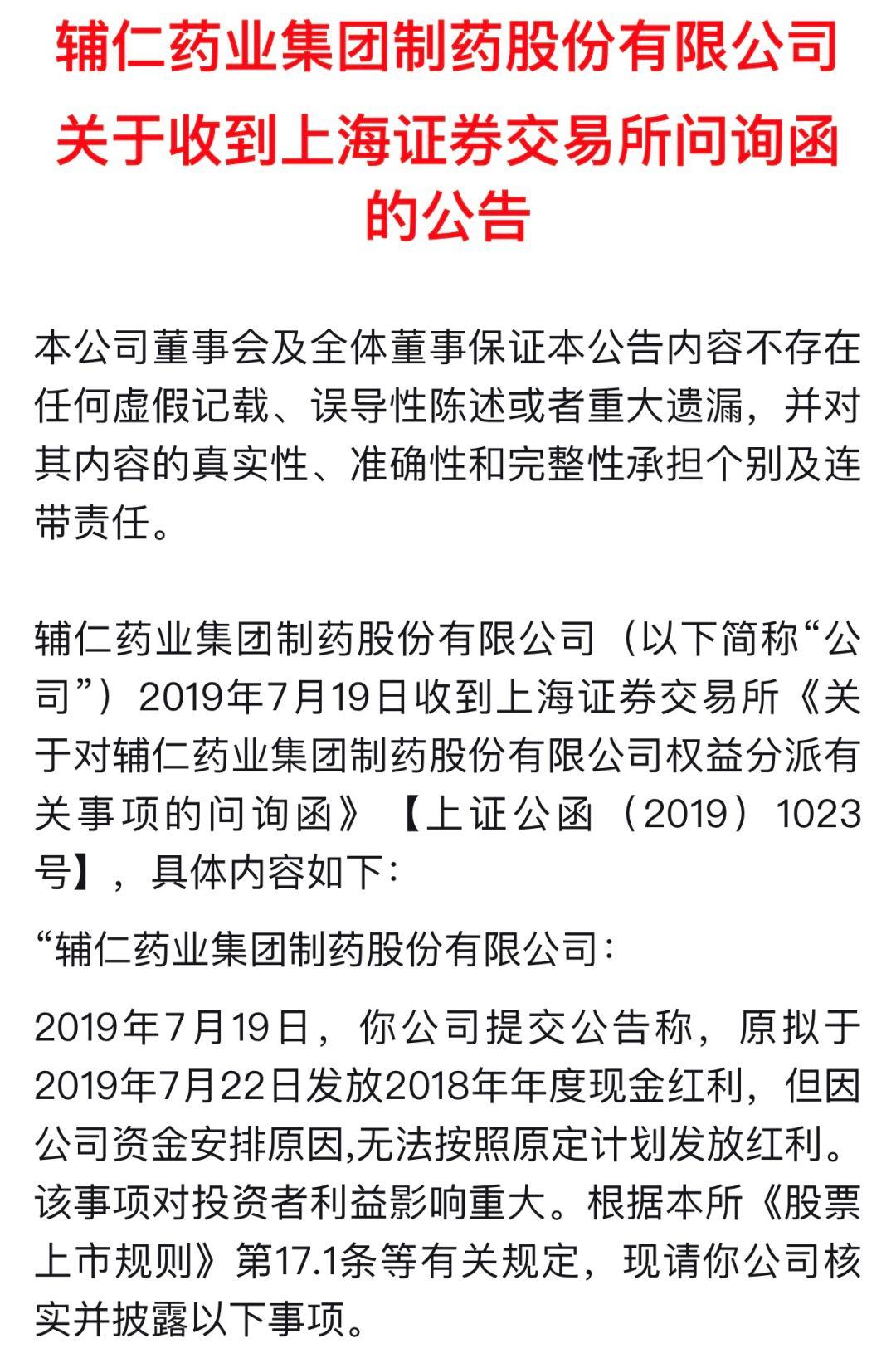 舍得酒业透明披露助力风险出清，回应上交所年报问询的详细解读