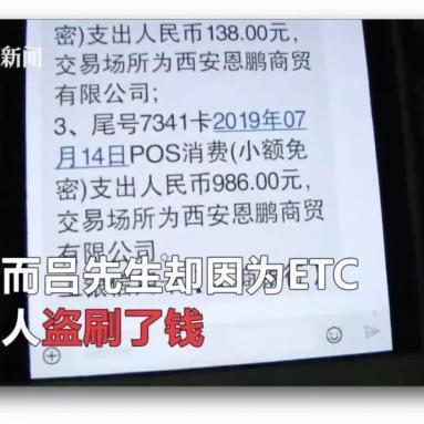 济南高速etc电话相关长尾关键词有哪些