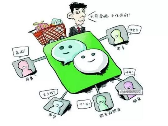 【打击非法传销】如何辨别微传销?点进来看！