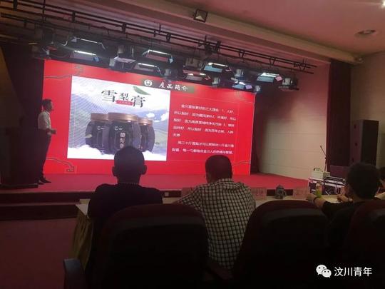 2019“创青春”川西北生态示范区青年创新创业大赛决赛在汶川青少年活动中心举行