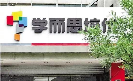 六成以上校外培训机构证照不齐
