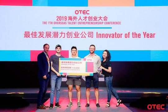2019otec国际创业聚为全球英才“搭桥铺路”