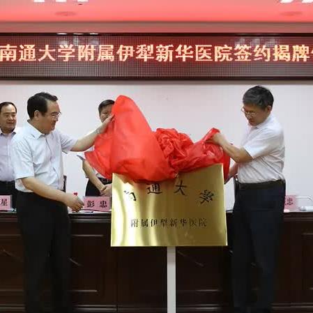 南通市附属医院6号楼在哪里