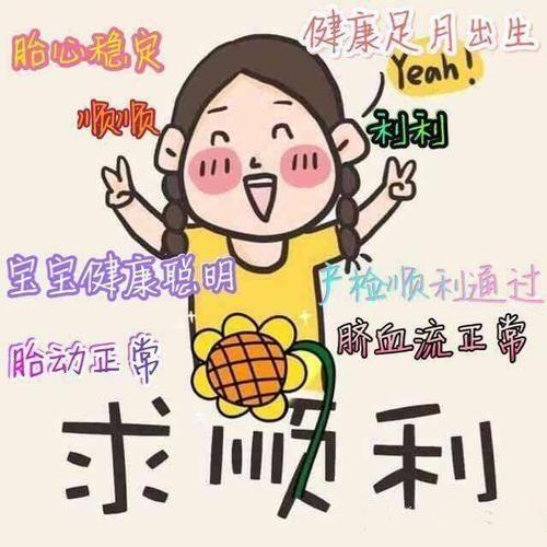 孕晚期吃什么能快点生，你知道吗