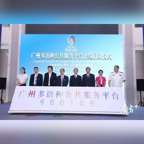 广州市外办是什么