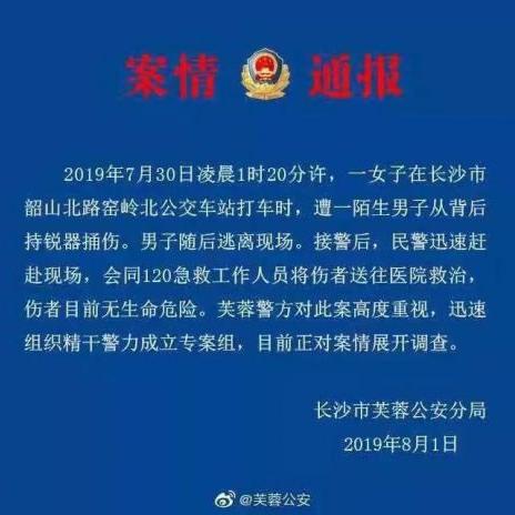 哪个主播住在长沙市最多