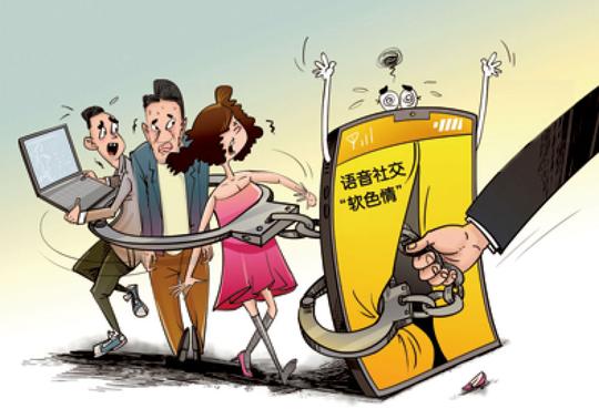 聊天能赚钱，声音变生意？警惕语音社交app变味