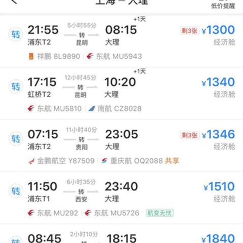 关于上海到西安飞机票相关关键词有哪些