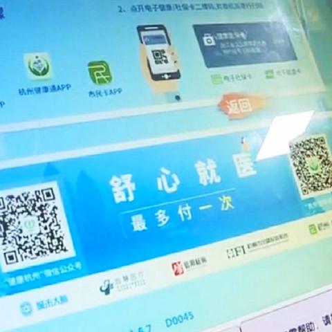 杭州市鼻炎哪个医院好