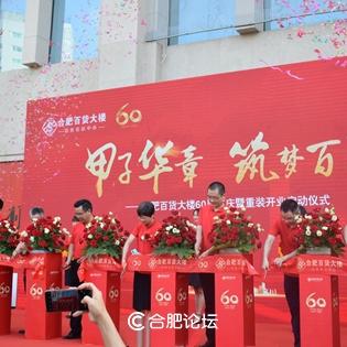 合肥百货大楼招聘相关长尾关键词有哪些