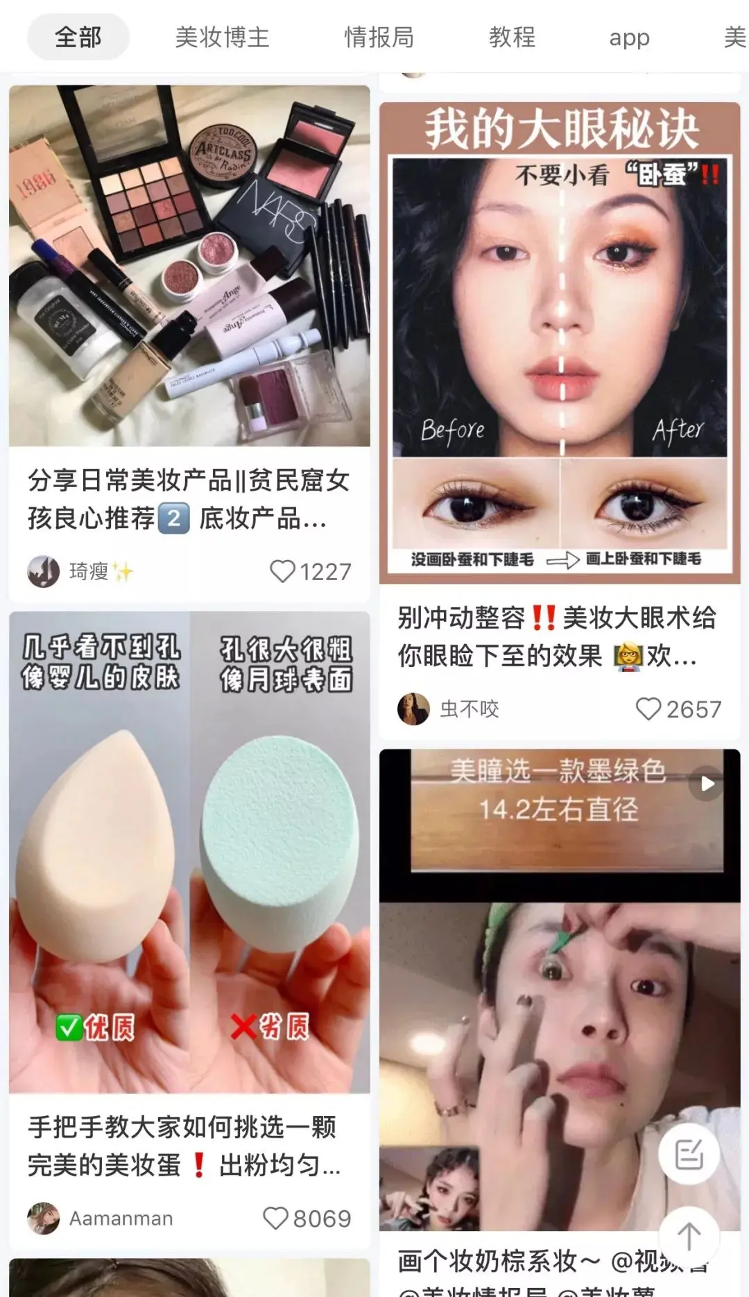 小红书商家怎样变现 小红书商家管理