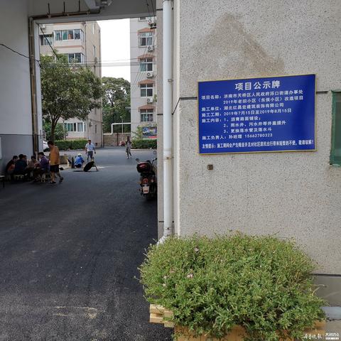 济南金牛公园占地多少亩？