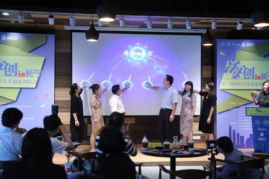 这个海归创业训练营教你避开创业里的“坑”！今日东华开班