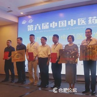 合肥市哪里看中医看的好