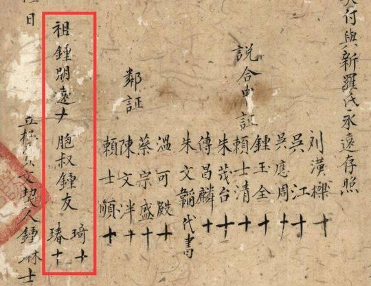 尘封的乡档(126)丨中人身份：交易双方或其中一方的族人、熟人、亲友或邻居
