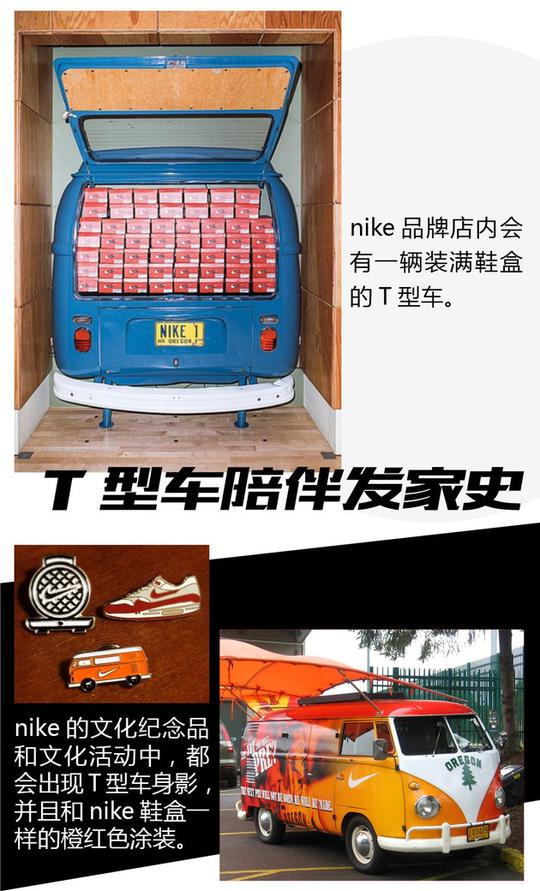 原来如此风骚，面包车也能当明星，大众t型车背后的故事