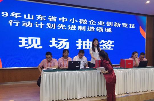 潍坊市第三届创新创业大赛颁奖仪式在齐鲁创智园举行