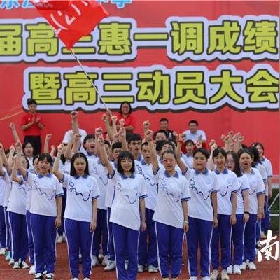 广州市东高中学要多少分