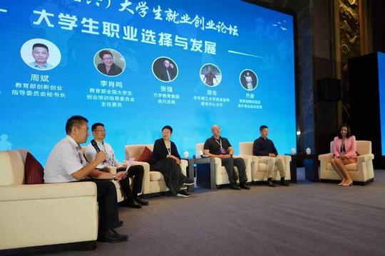 直播回顾丨梦起绍兴看中国大学生如何就业创业