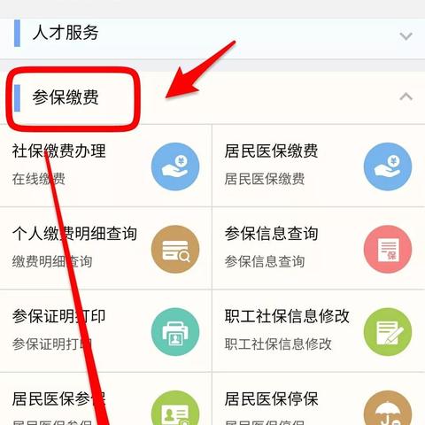 南宁市个税社保怎么申报