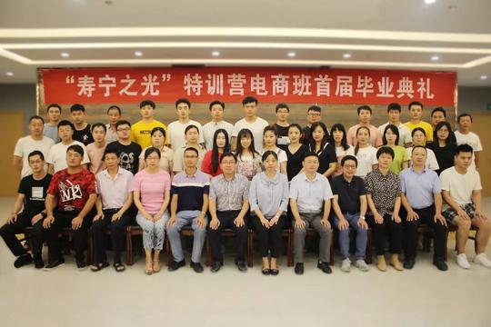 培训本土的电商队伍！“寿宁之光”家纺电商创业项目，第一期培训28人，学员已形成4个小组