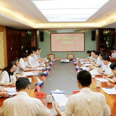深圳市扶贫办怎么样